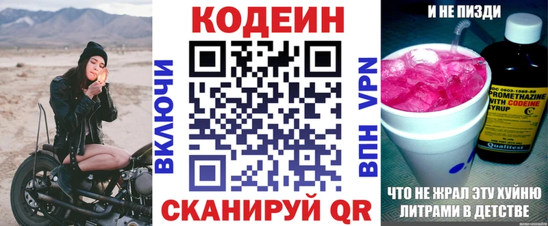 цена   ссылка на мегу маркетплейс  Кодеиновый сироп Lean напиток Lean (лин)  Дегтярск 