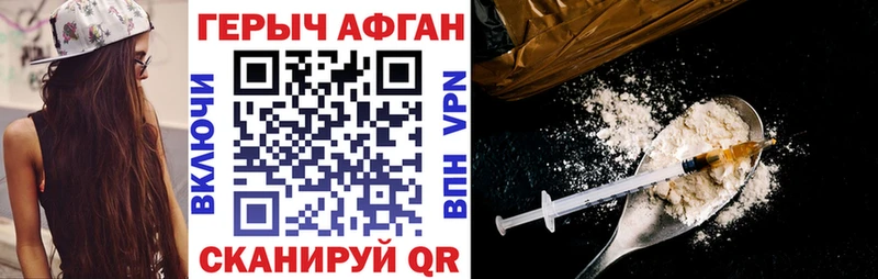 хочу   Дегтярск  ГЕРОИН Афган 
