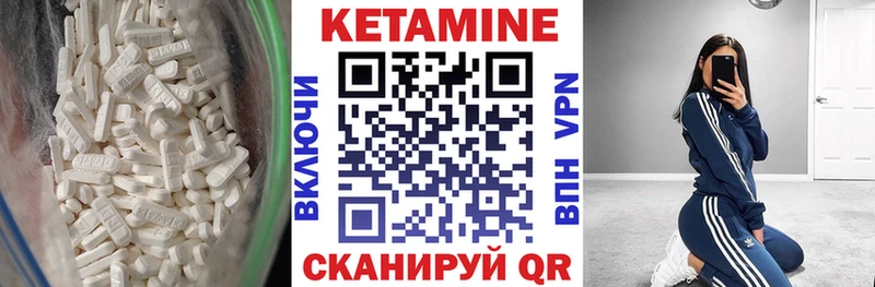 КЕТАМИН ketamine  Дегтярск 