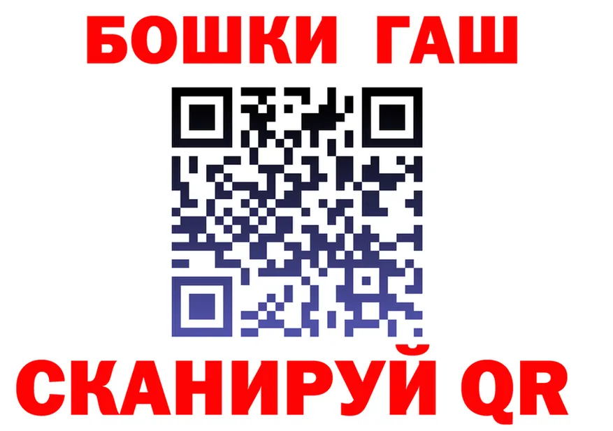 ГАШ гашик ТОР мориарти OMG Дегтярск